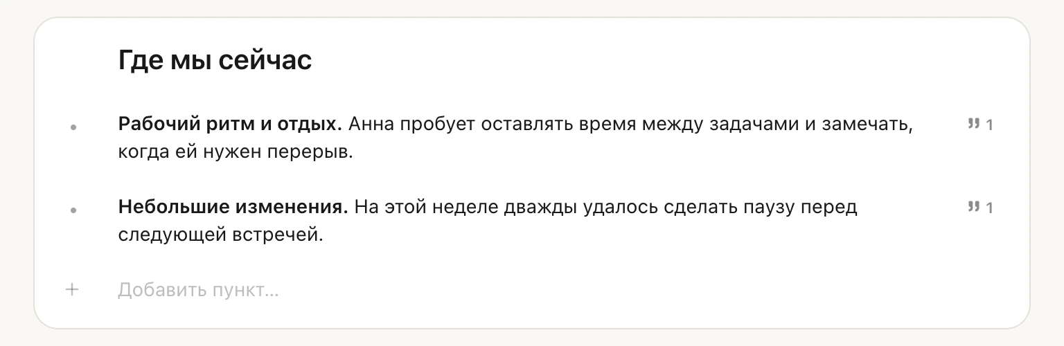 Темы и договоренности. Интерфейс Sessio · Демонстрационные данные