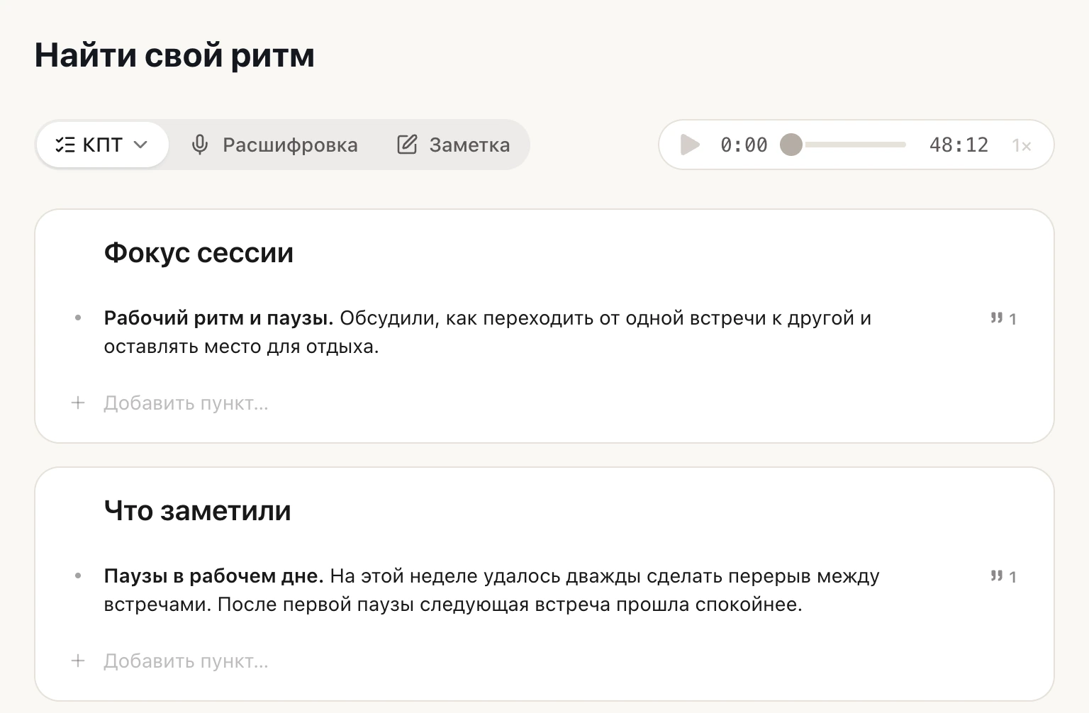 Редактируемые заметки. Интерфейс Sessio · Демонстрационные данные